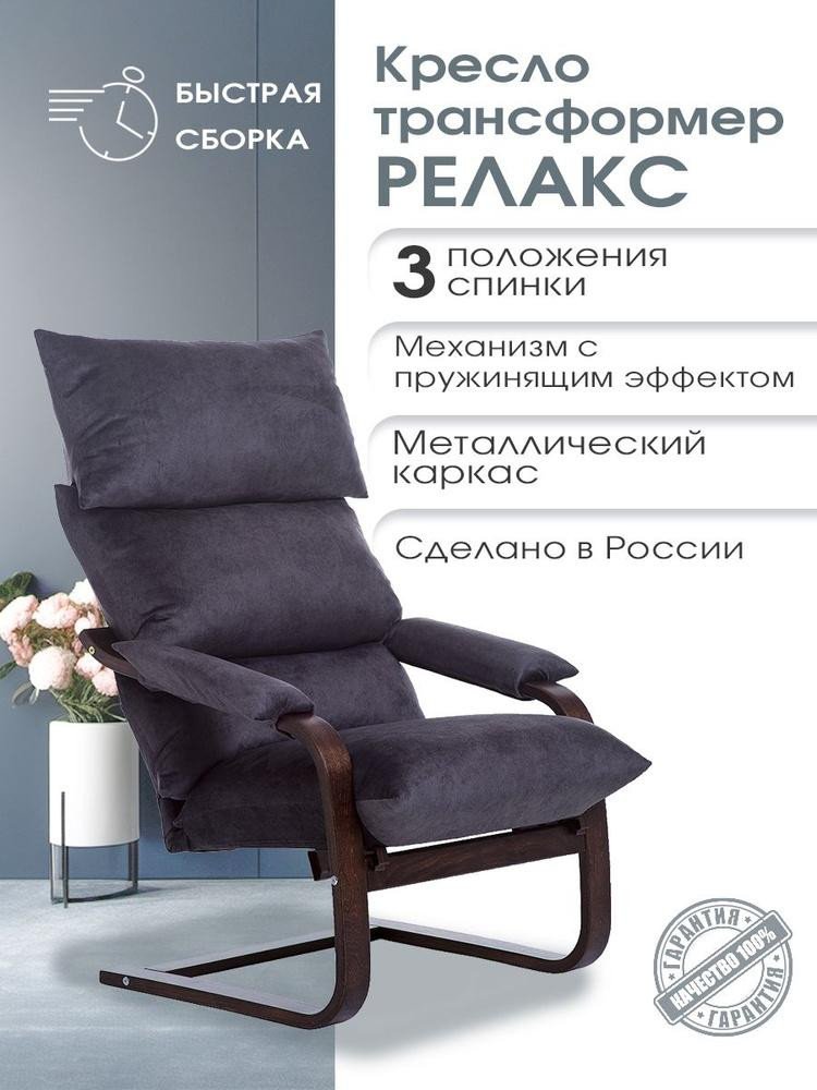 Кресло Релакс Невада Графит