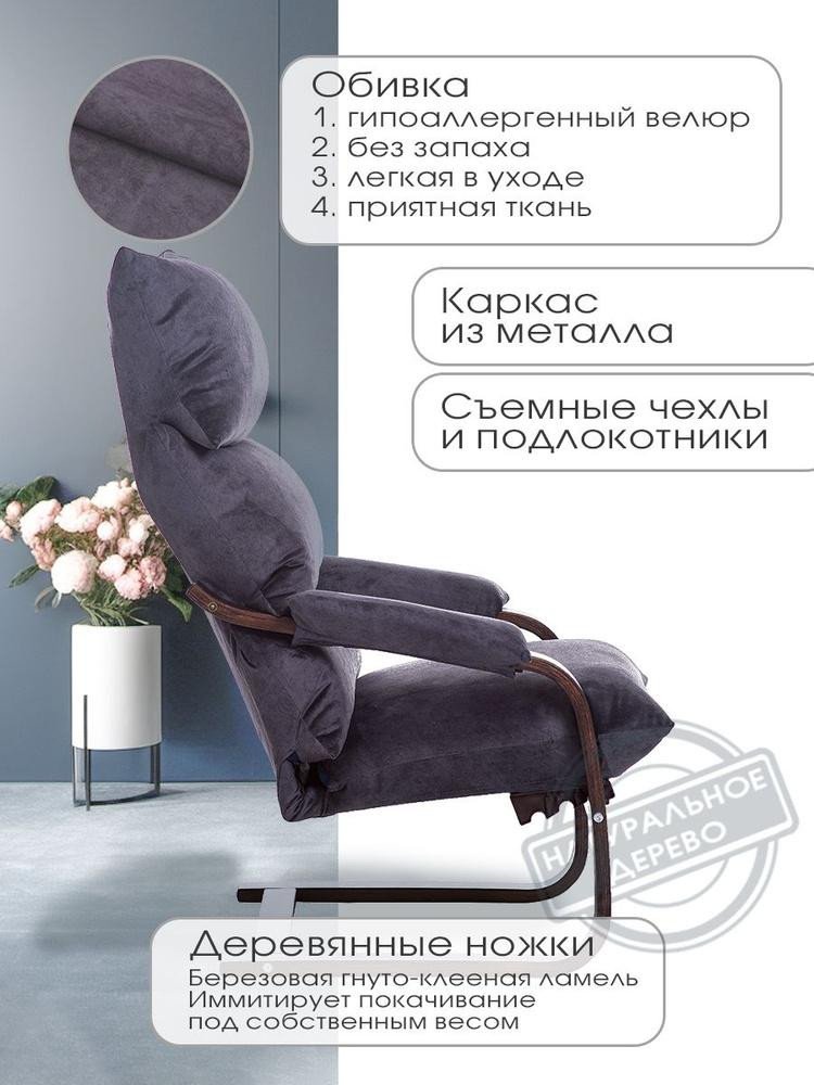 Кресло Релакс Невада Графит