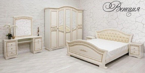 Спальня Венеция