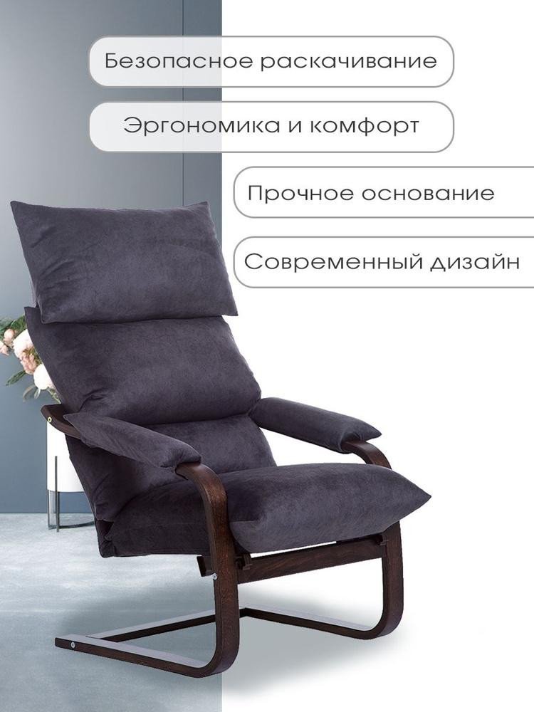 Кресло Релакс Невада Графит