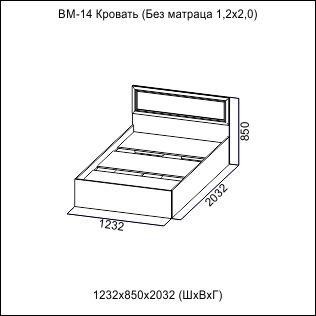 Кровать Вега ВМ-14